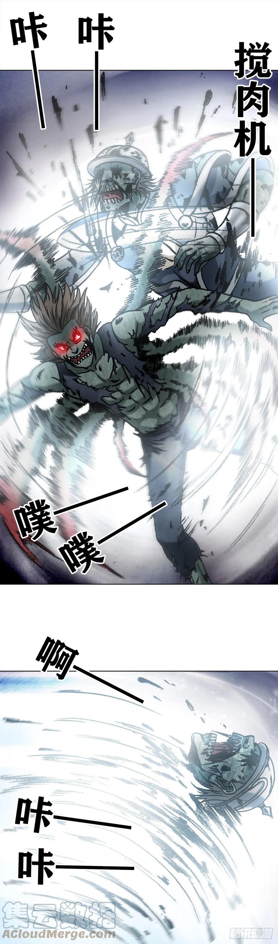 1262绞肉机-中国惊奇先生（神鬼七杀令）-权迎升（第3张）