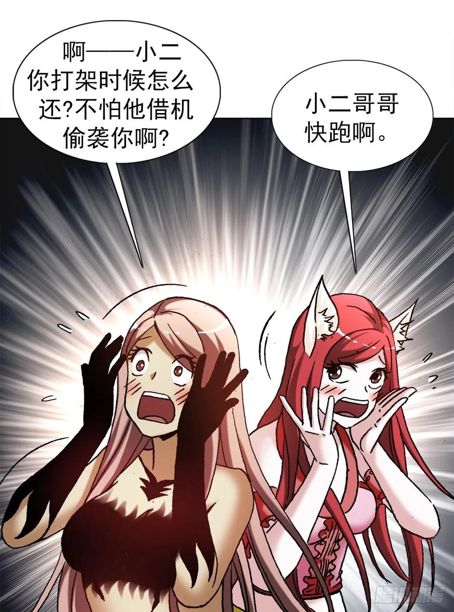 1263火球-中国惊奇先生（神鬼七杀令）-权迎升（第20张）