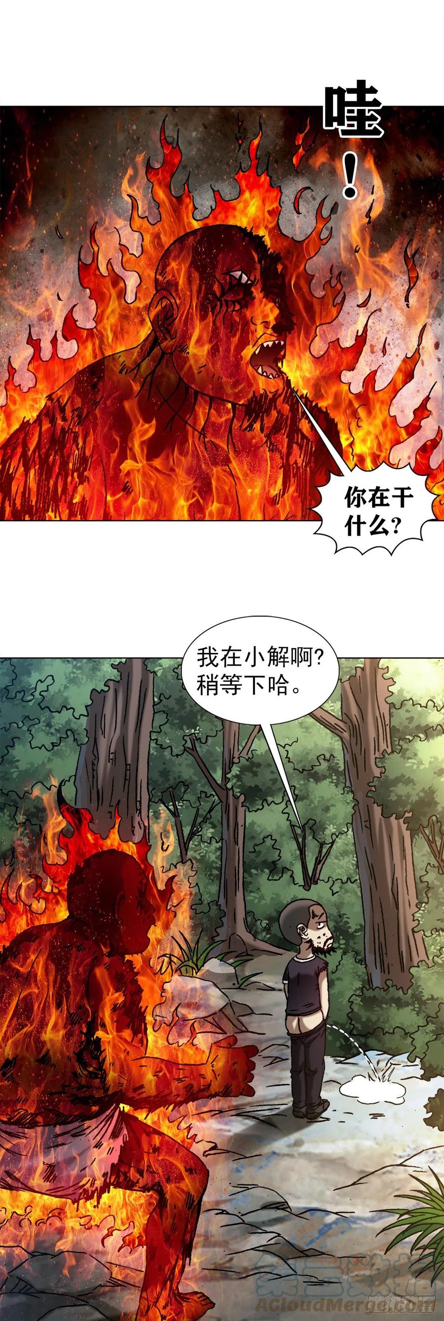 1263火球-中国惊奇先生（神鬼七杀令）-权迎升（第19张）