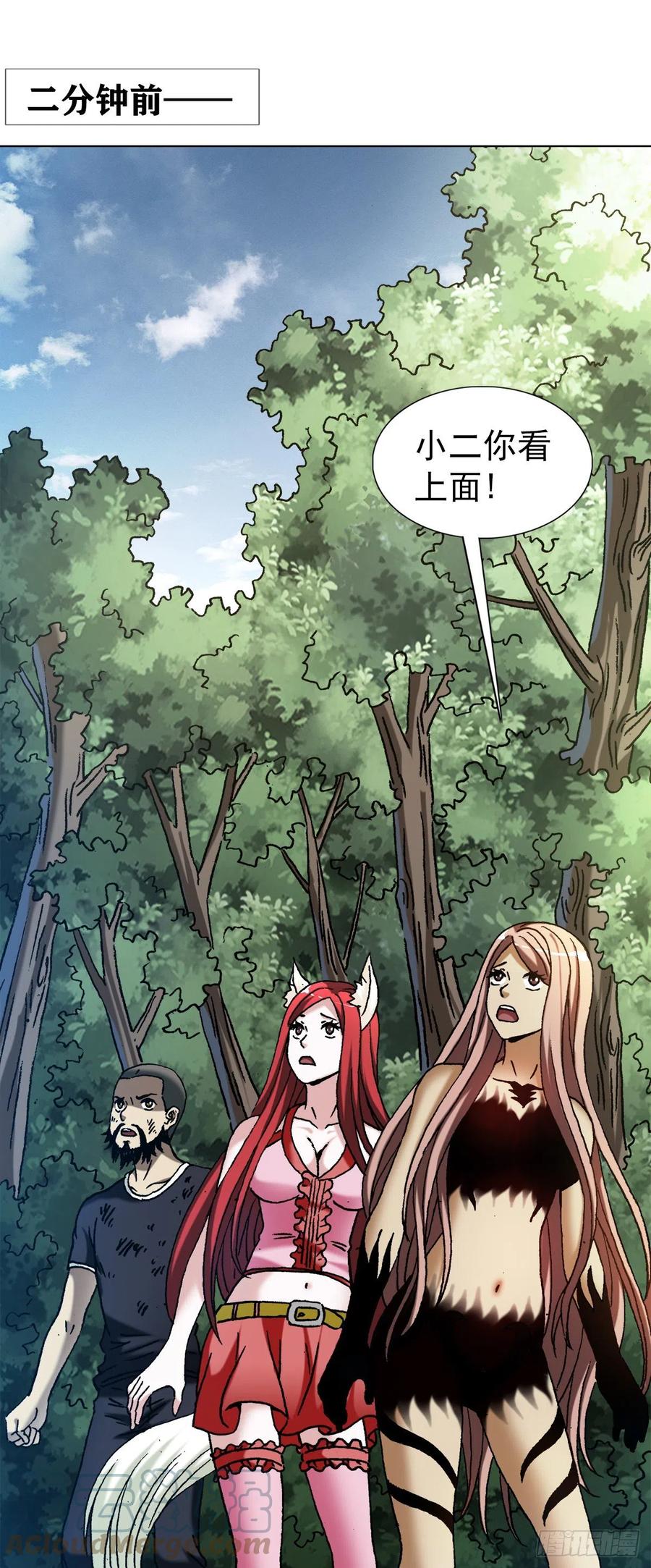 1263火球-中国惊奇先生（神鬼七杀令）-权迎升（第1张）