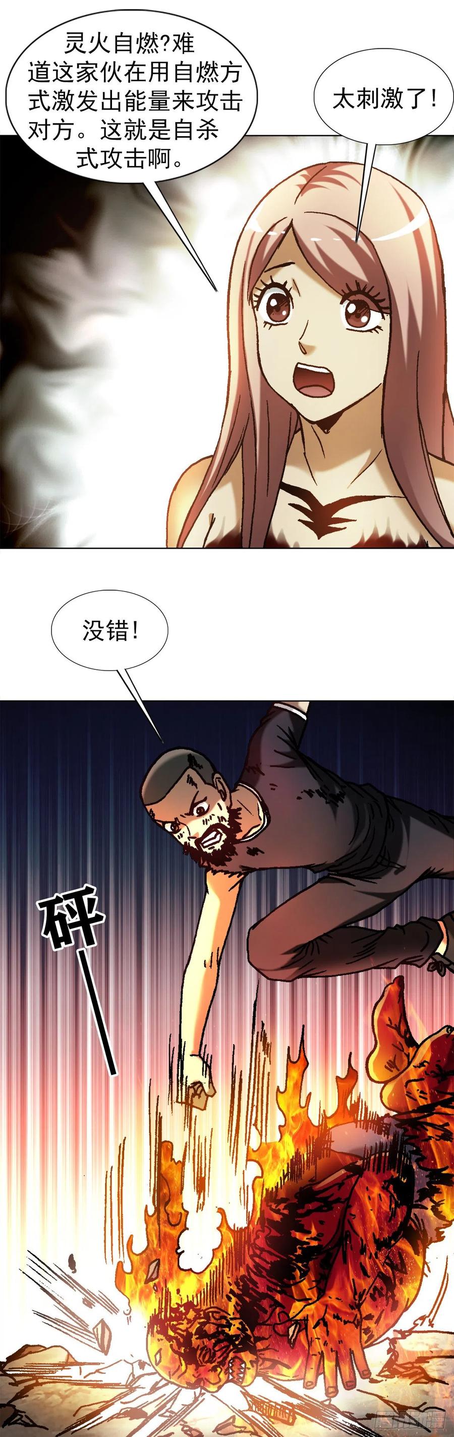1264灵火-中国惊奇先生（神鬼七杀令）-权迎升（第6张）