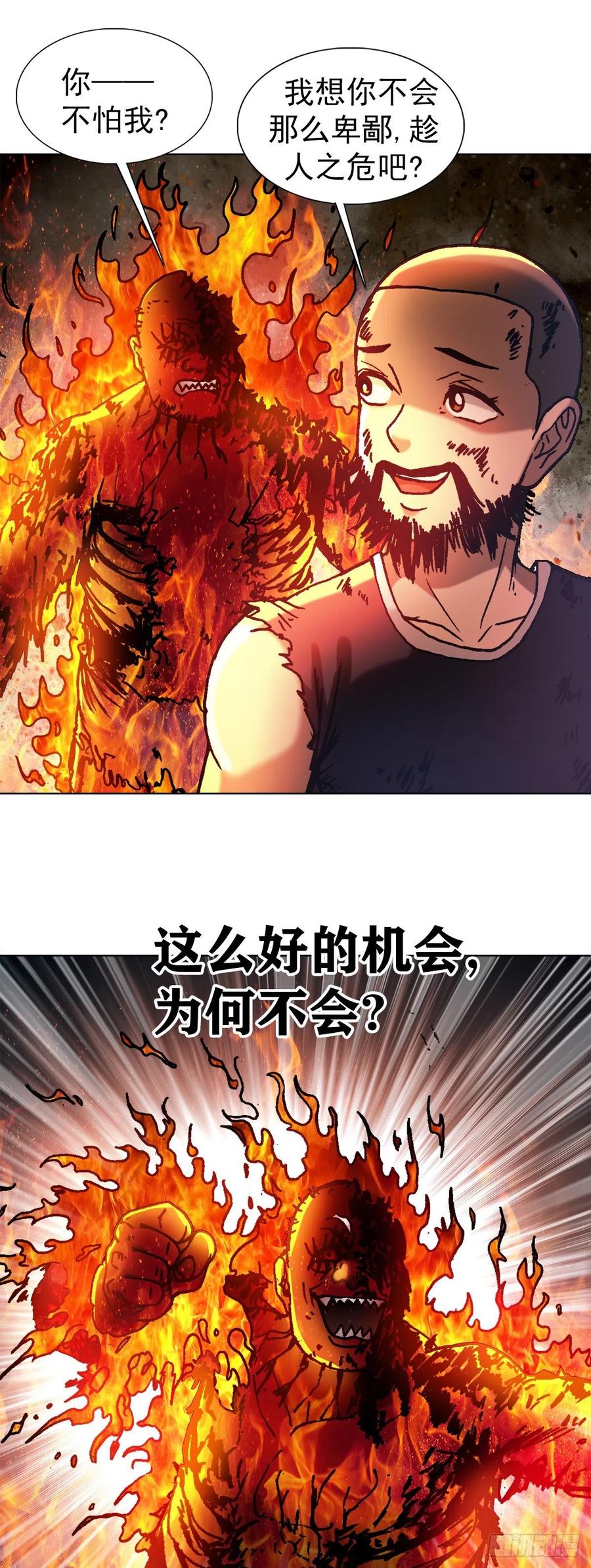 1264灵火-中国惊奇先生（神鬼七杀令）-权迎升（第2张）