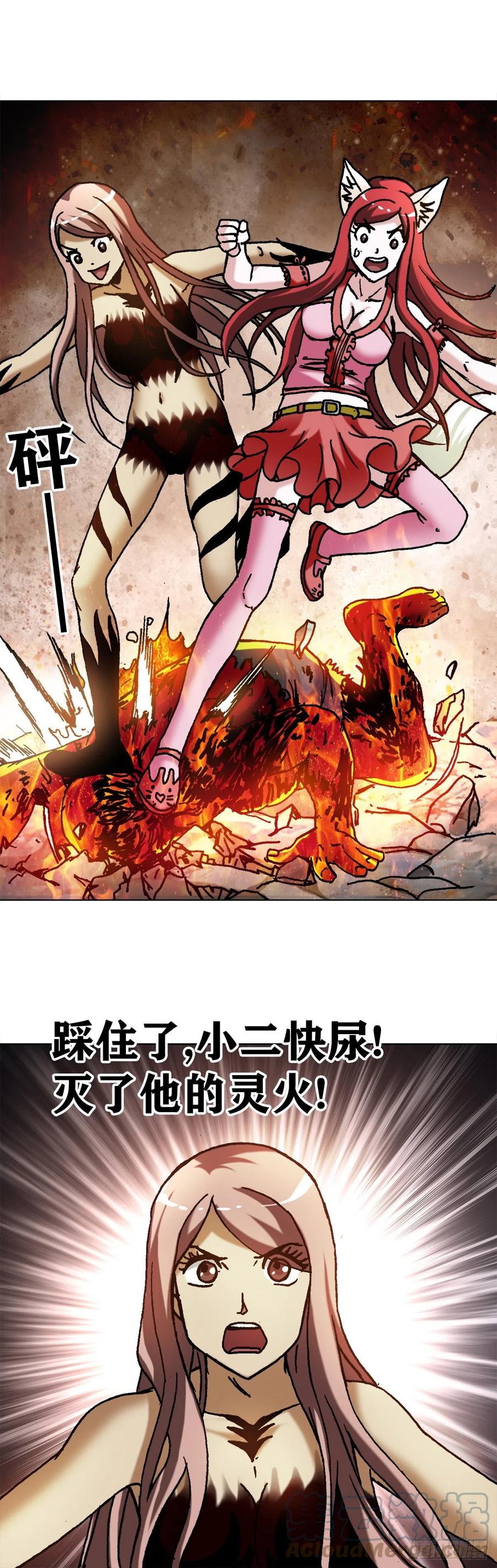 1264灵火-中国惊奇先生（神鬼七杀令）-权迎升（第11张）