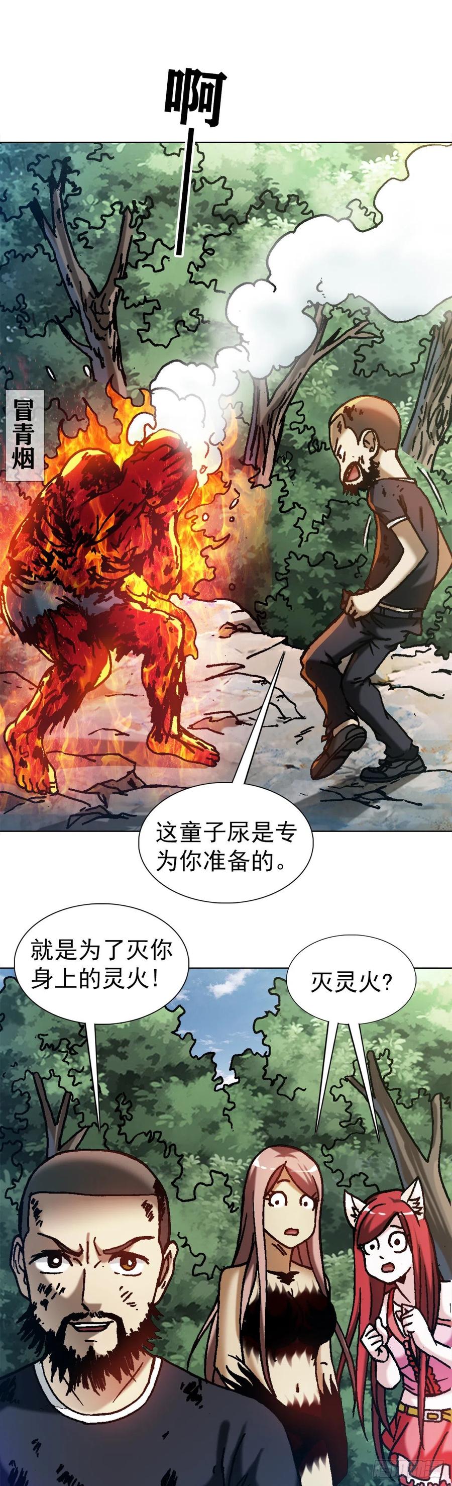 1264灵火-中国惊奇先生（神鬼七杀令）-权迎升（第4张）