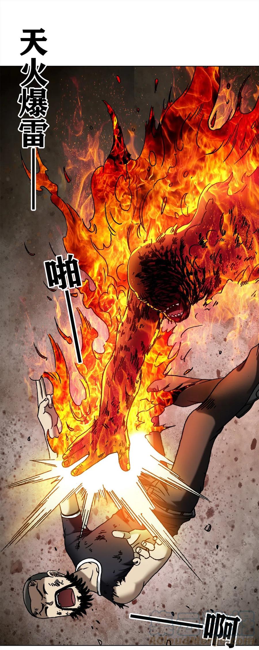 1265虚火旺盛-中国惊奇先生（神鬼七杀令）-权迎升（第1张）