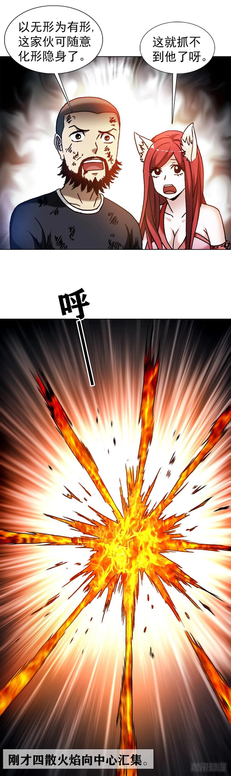 1265虚火旺盛-中国惊奇先生（神鬼七杀令）-权迎升（第10张）