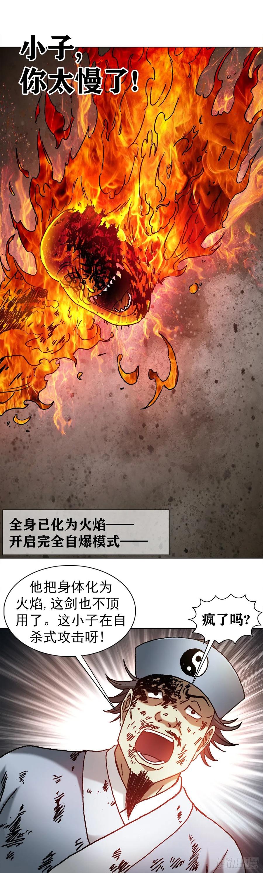 1265虚火旺盛-中国惊奇先生（神鬼七杀令）-权迎升（第2张）