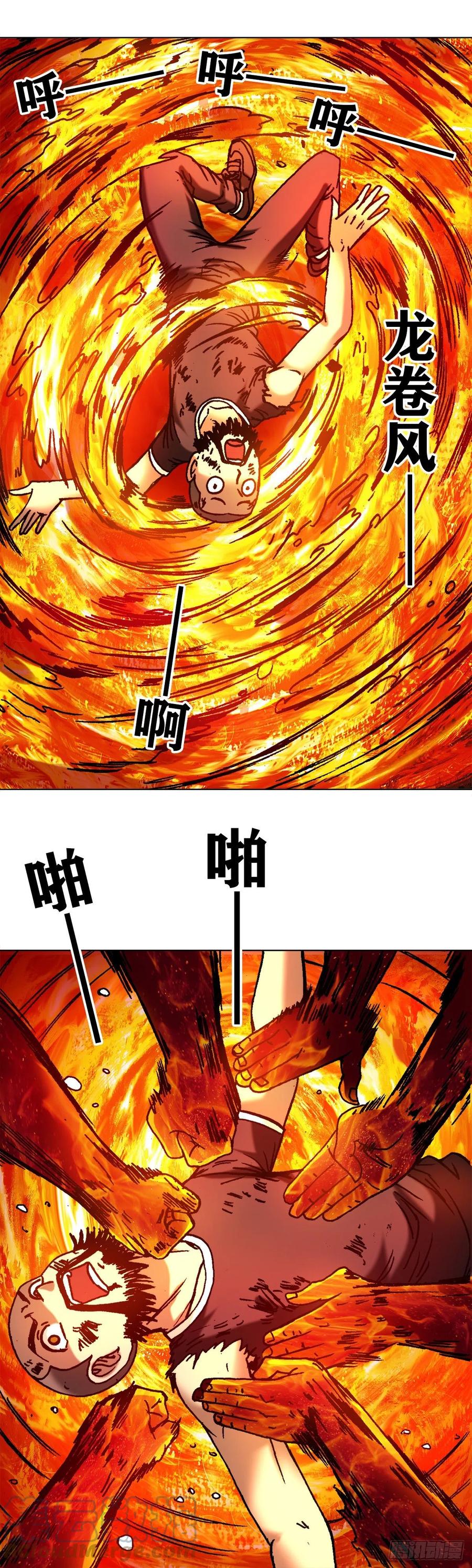 1266诚信-中国惊奇先生（神鬼七杀令）-权迎升（第17张）
