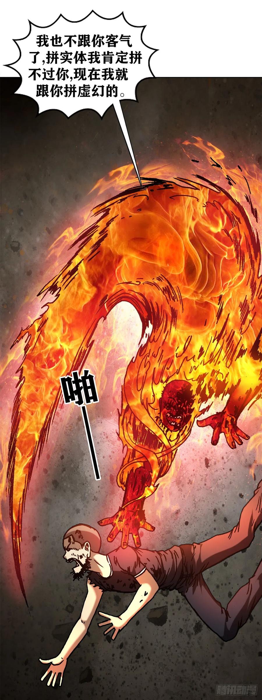 1266诚信-中国惊奇先生（神鬼七杀令）-权迎升（第14张）