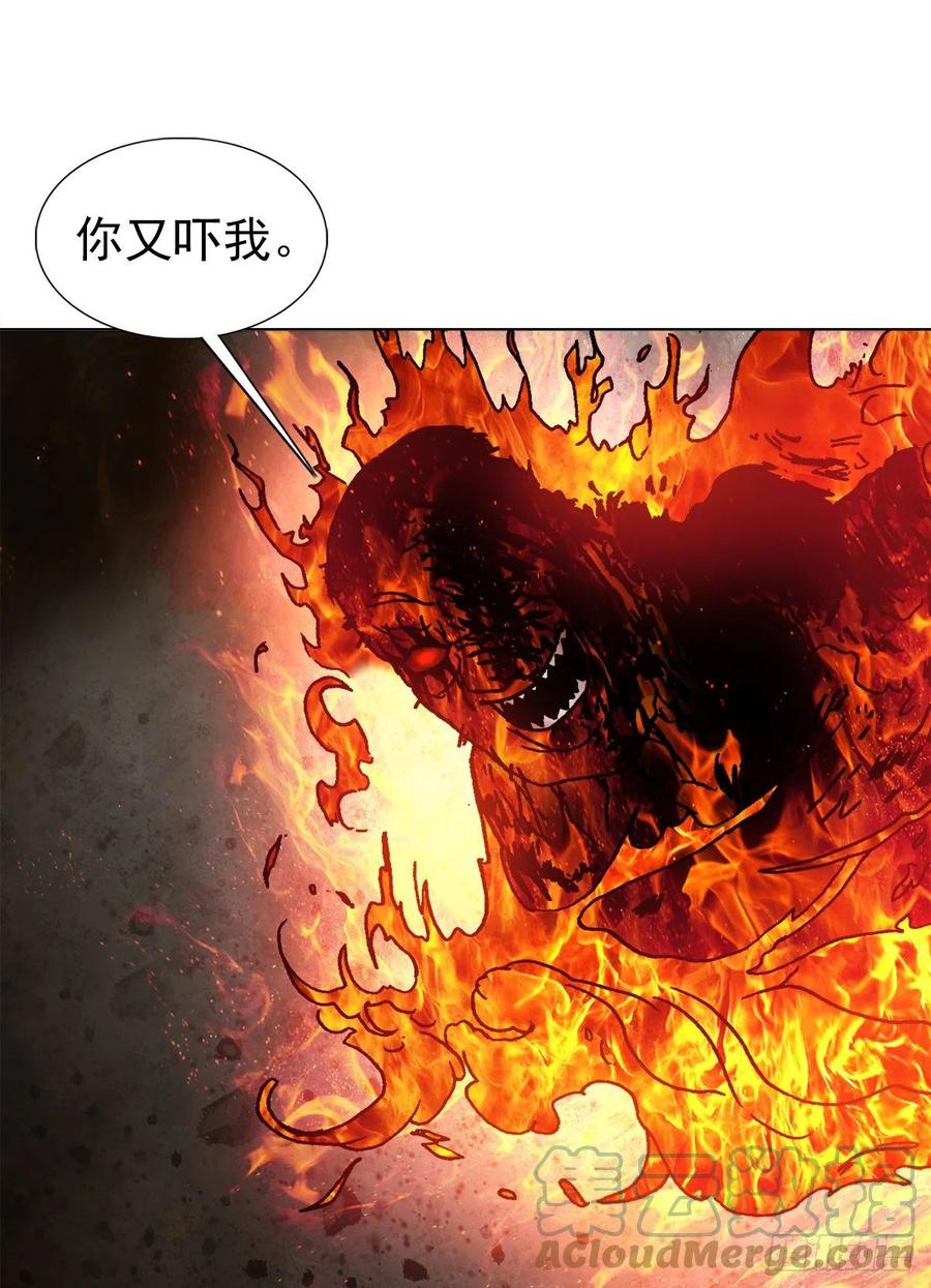 1266诚信-中国惊奇先生（神鬼七杀令）-权迎升（第7张）