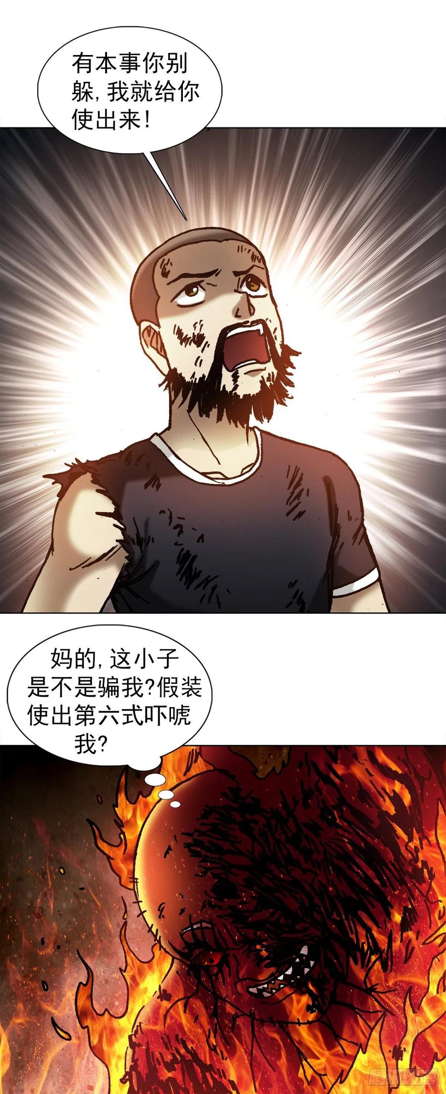 1266诚信-中国惊奇先生（神鬼七杀令）-权迎升（第4张）