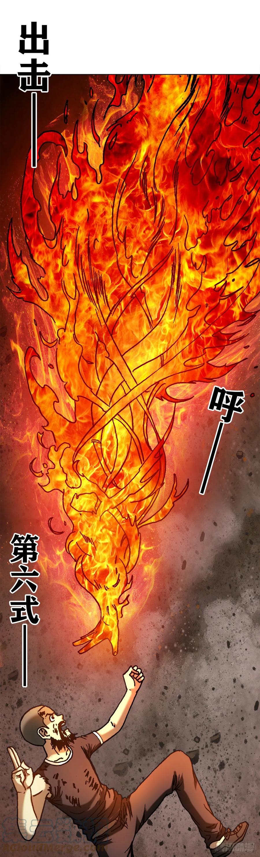 1266诚信-中国惊奇先生（神鬼七杀令）-权迎升（第5张）