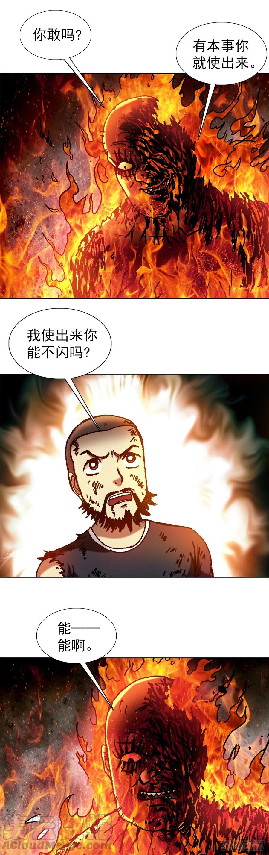 1266诚信-中国惊奇先生（神鬼七杀令）-权迎升（第9张）