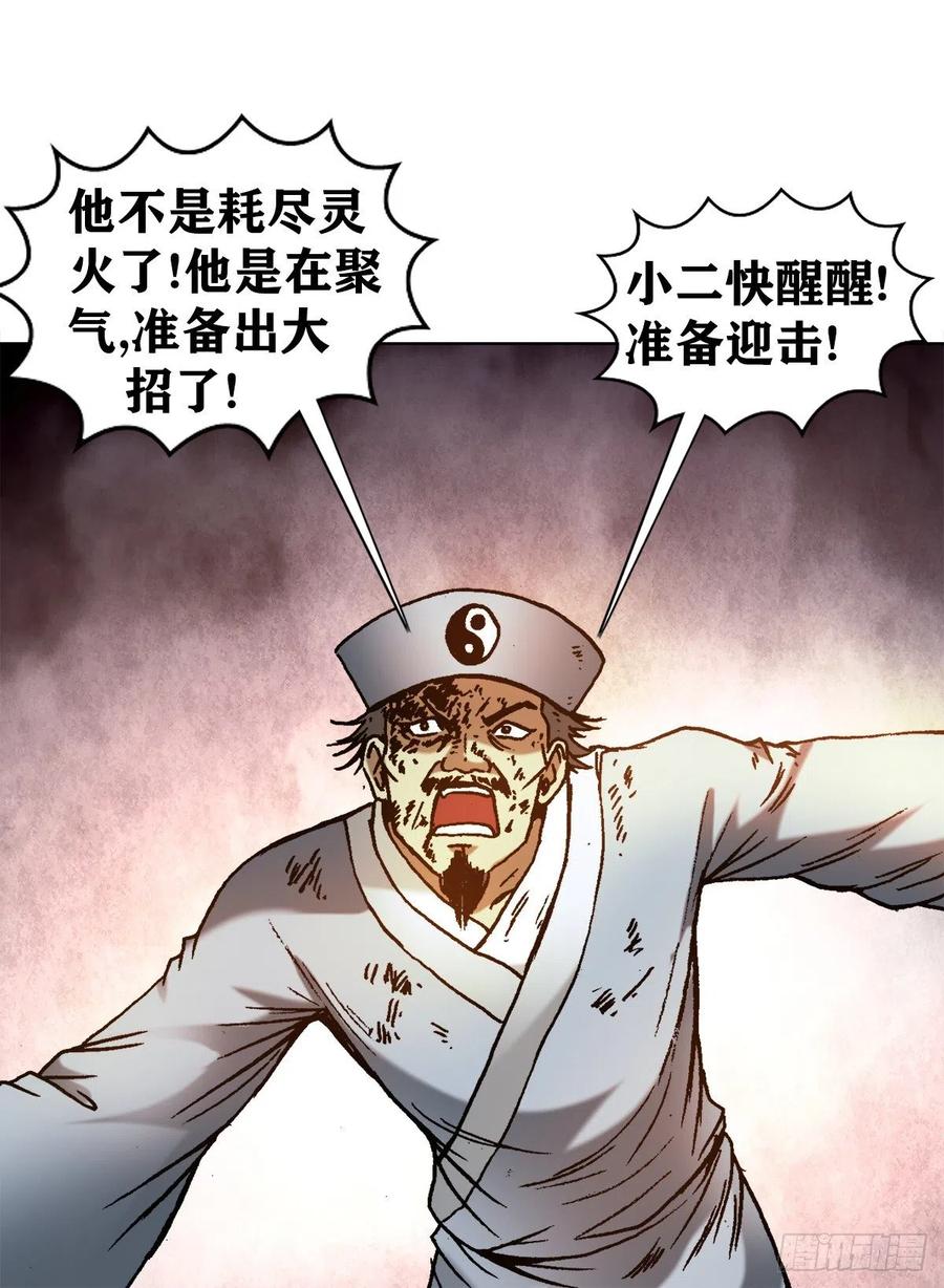 1267最后一击-中国惊奇先生（神鬼七杀令）-权迎升（第10张）