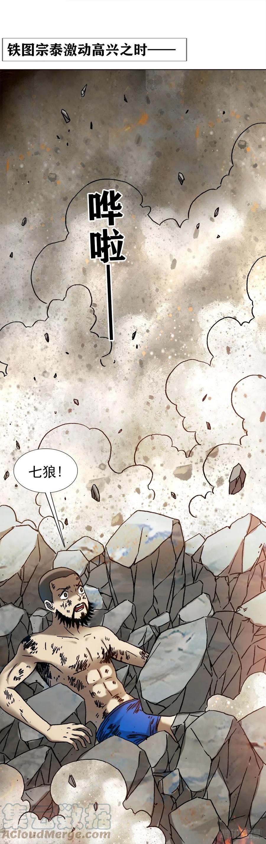 1268哥哥-中国惊奇先生（神鬼七杀令）-权迎升（第1张）