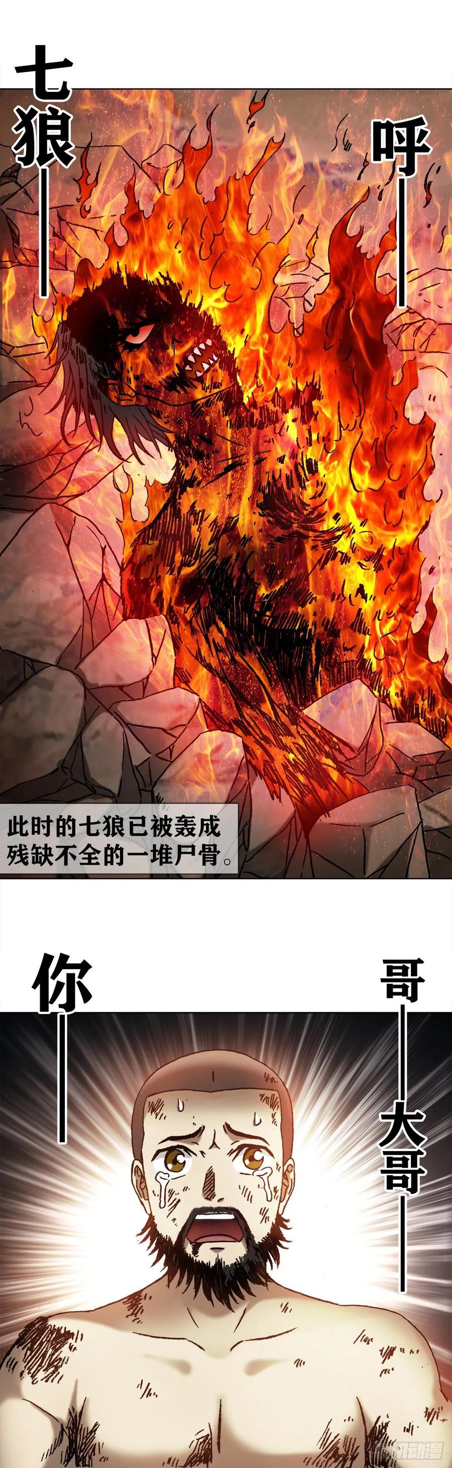 1268哥哥-中国惊奇先生（神鬼七杀令）-权迎升（第2张）