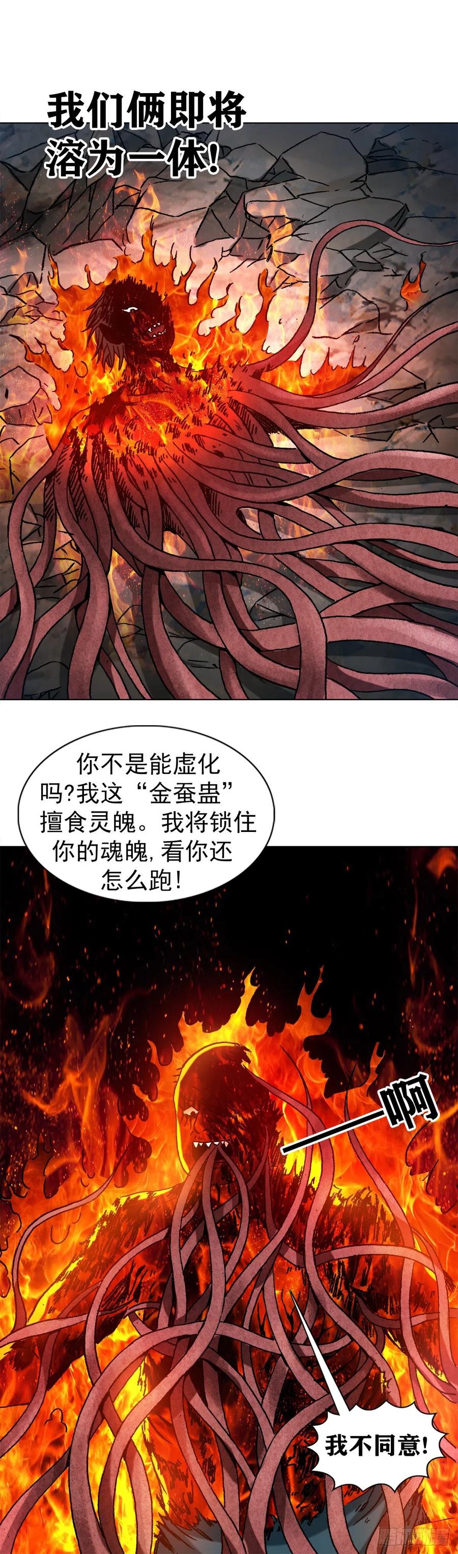 1268哥哥-中国惊奇先生（神鬼七杀令）-权迎升（第10张）
