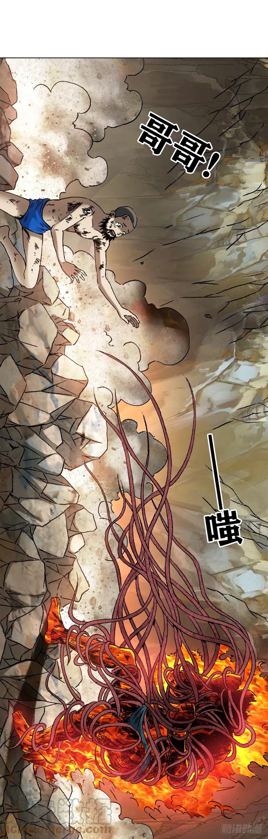 1268哥哥-中国惊奇先生（神鬼七杀令）-权迎升（第11张）