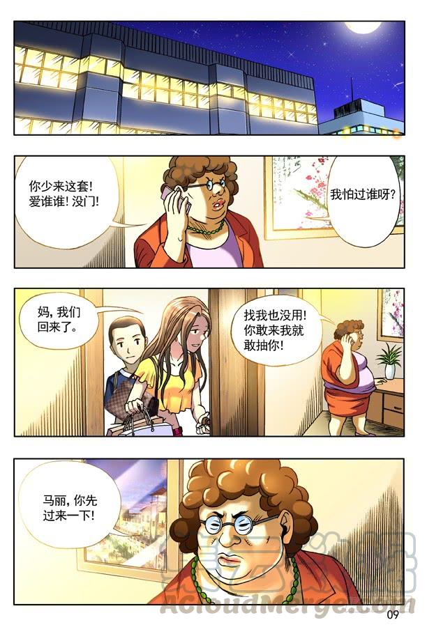 126变色龙-中国惊奇先生（神鬼七杀令）-权迎升（第1张）