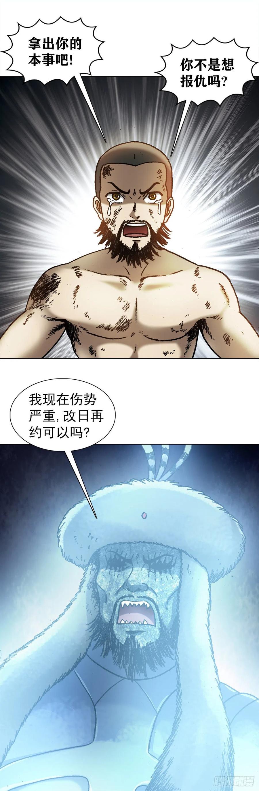 1269告别-中国惊奇先生（神鬼七杀令）-权迎升（第6张）