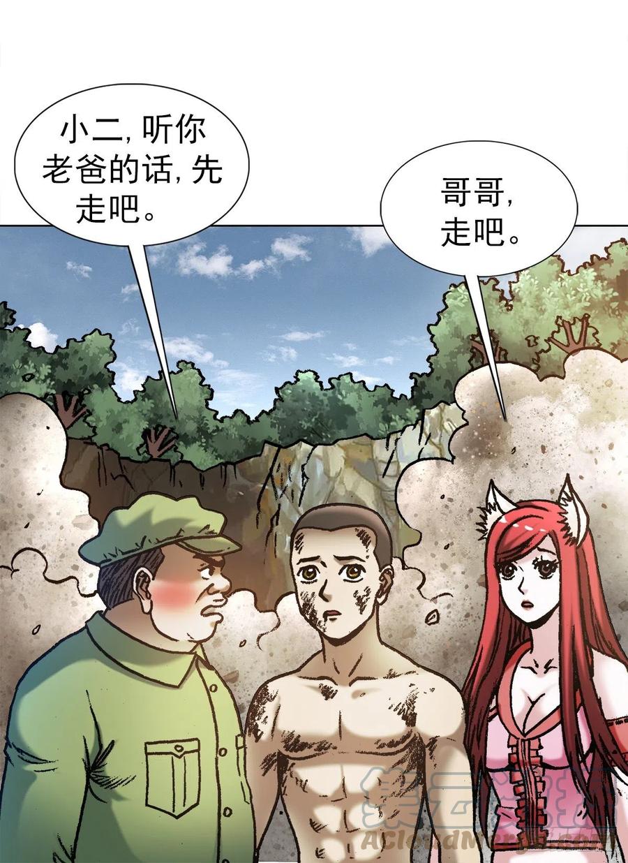 1269告别-中国惊奇先生（神鬼七杀令）-权迎升（第11张）