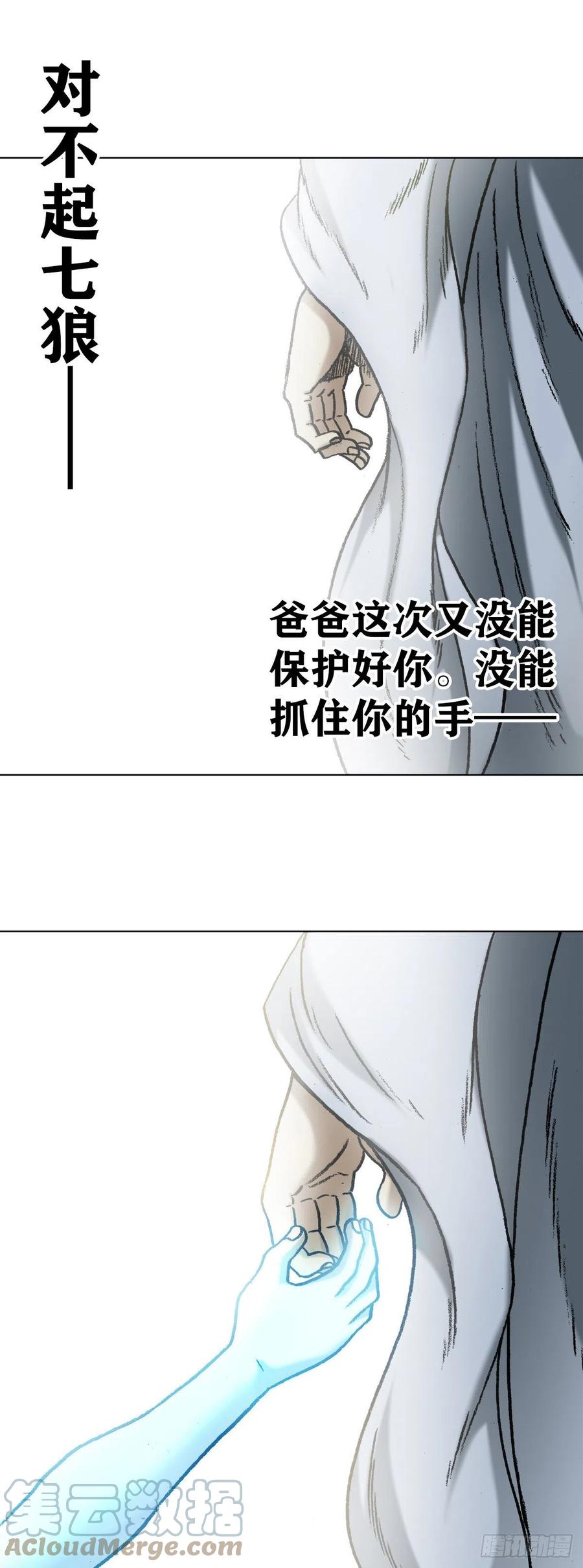 1269告别-中国惊奇先生（神鬼七杀令）-权迎升（第15张）