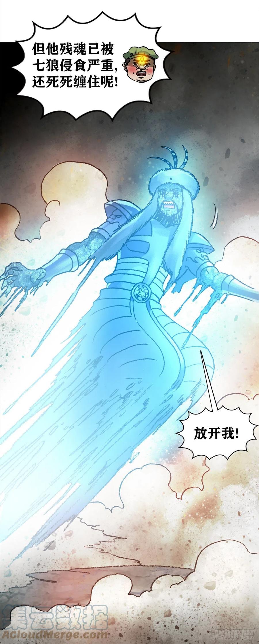 1269告别-中国惊奇先生（神鬼七杀令）-权迎升（第5张）