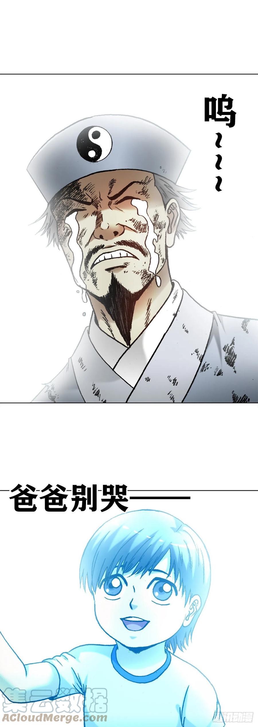 1269告别-中国惊奇先生（神鬼七杀令）-权迎升（第17张）