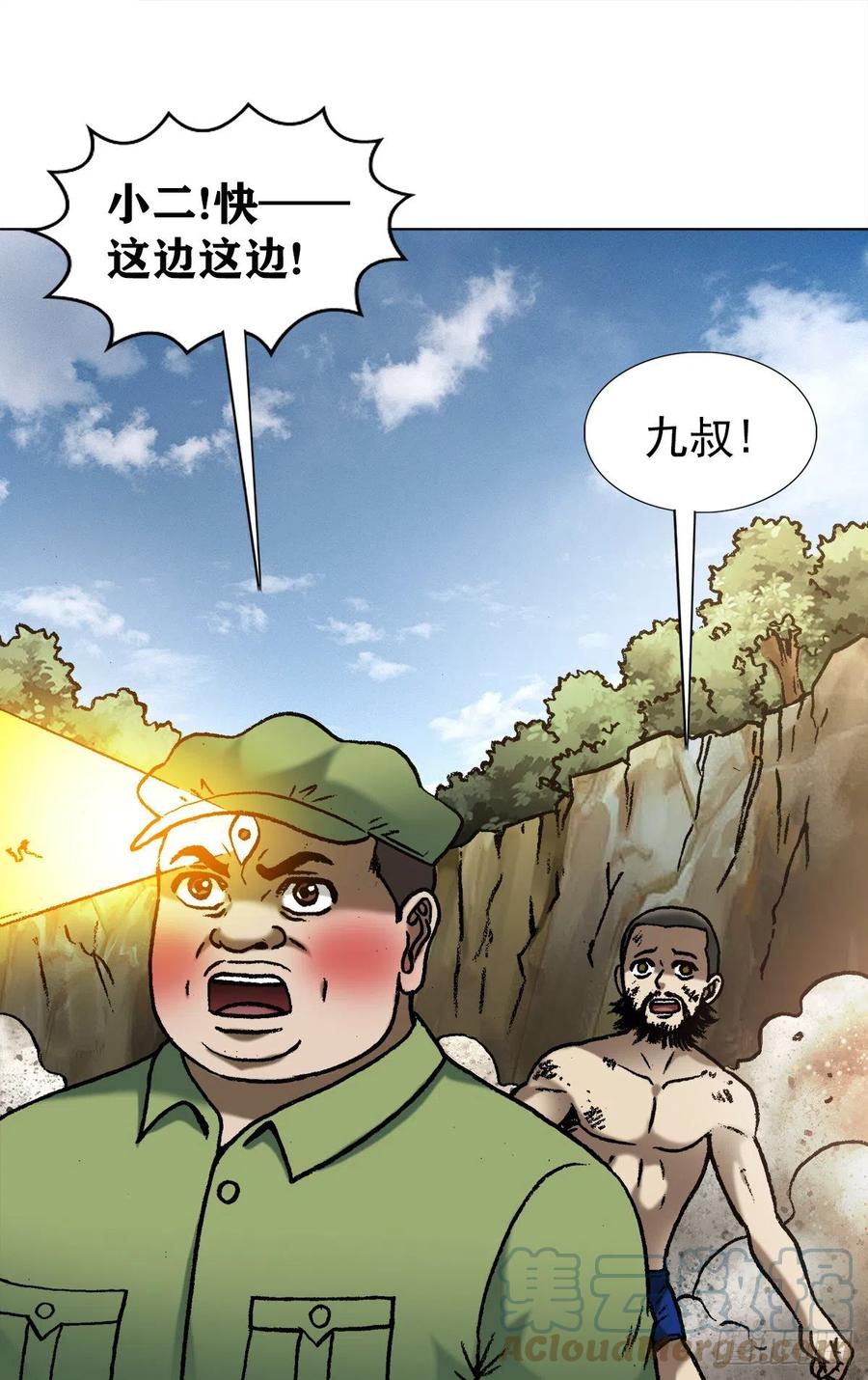 1269告别-中国惊奇先生（神鬼七杀令）-权迎升（第3张）