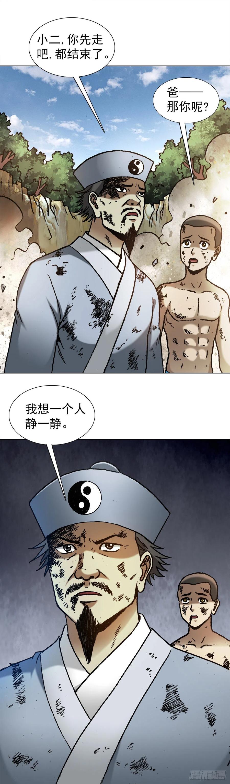 1269告别-中国惊奇先生（神鬼七杀令）-权迎升（第10张）