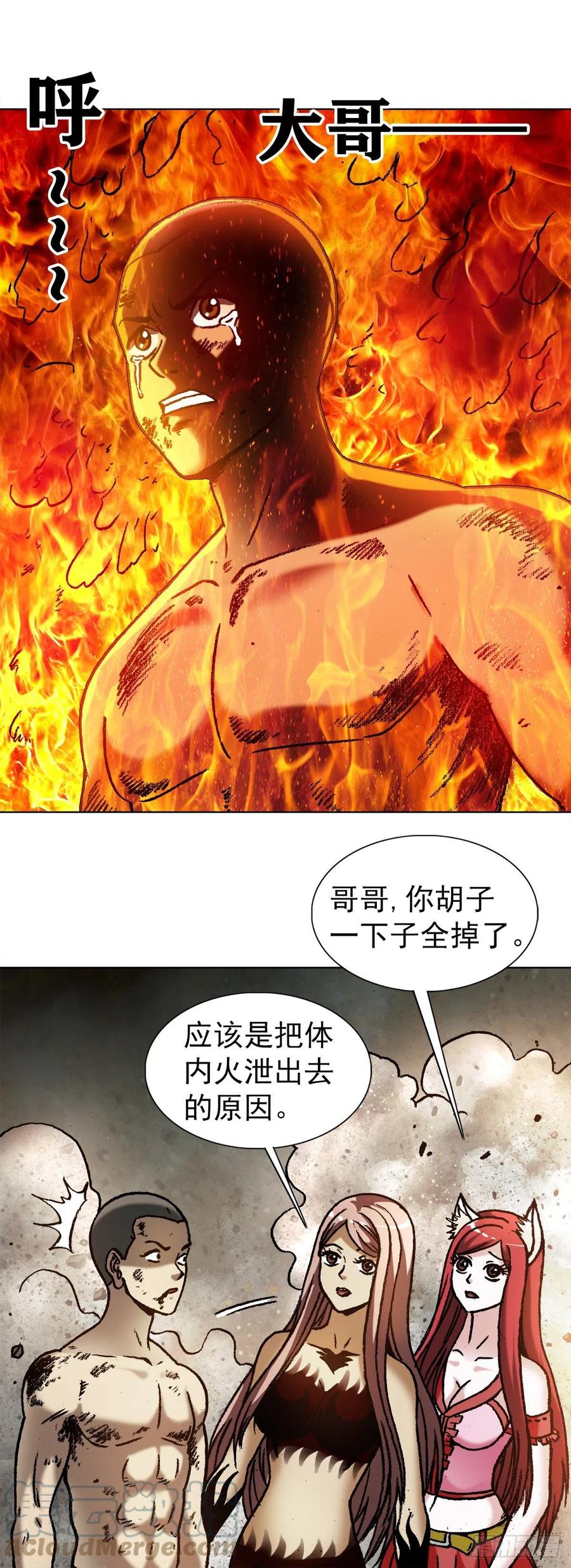 1269告别-中国惊奇先生（神鬼七杀令）-权迎升（第9张）