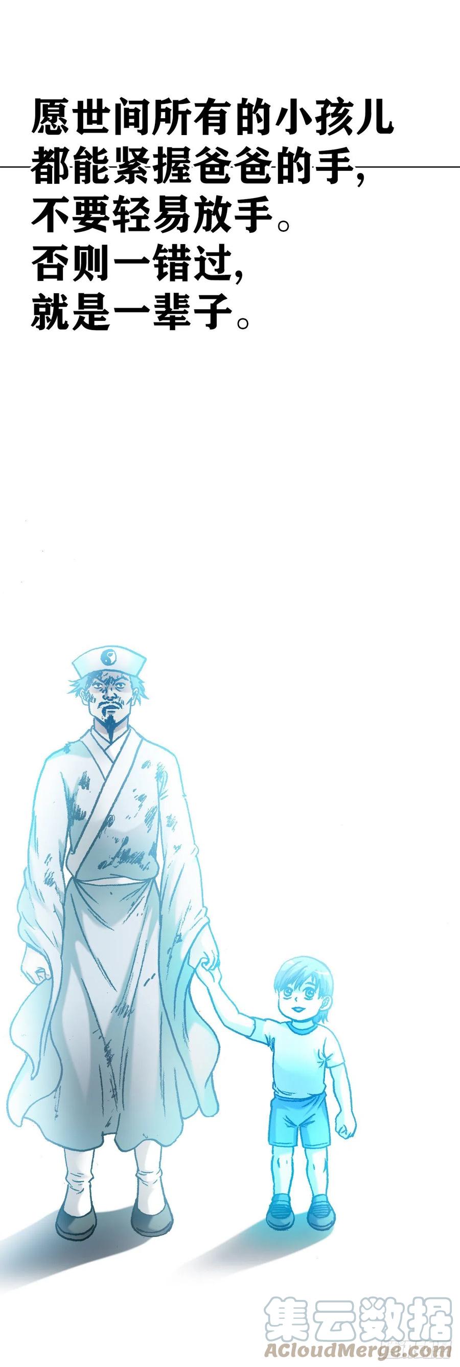 1269告别-中国惊奇先生（神鬼七杀令）-权迎升（第19张）