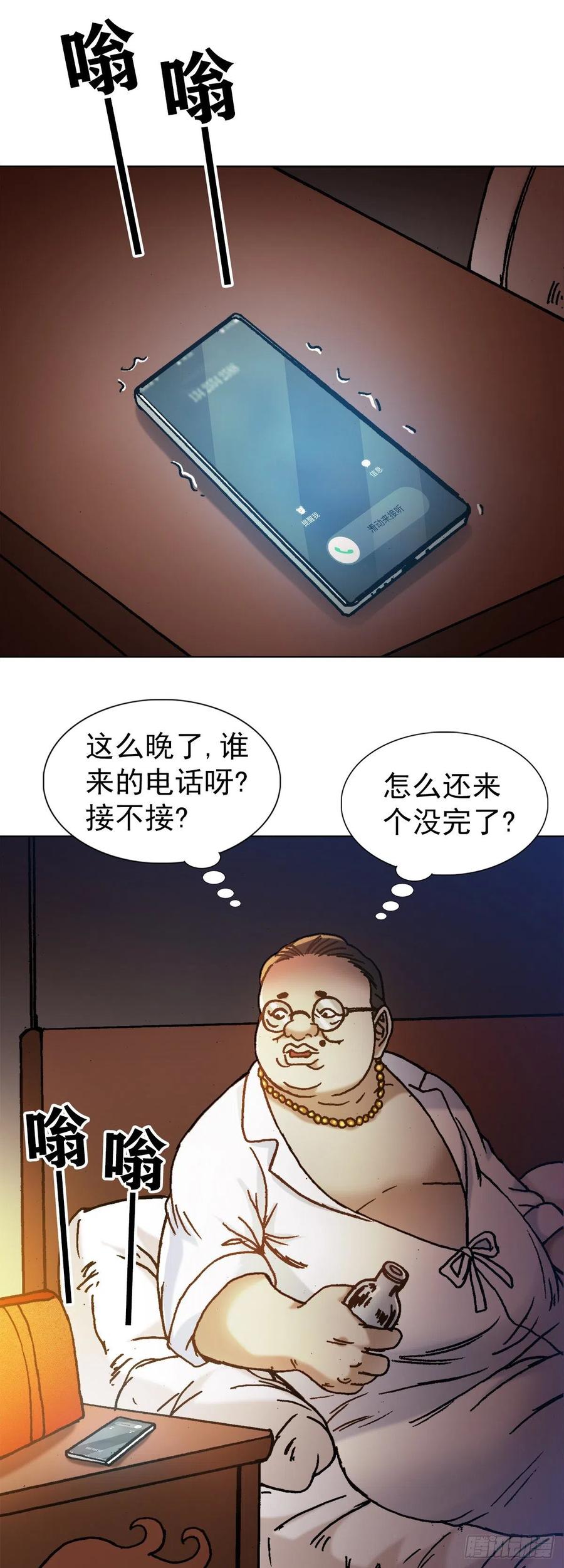 1270第十季开启-中国惊奇先生（神鬼七杀令）-权迎升（第10张）