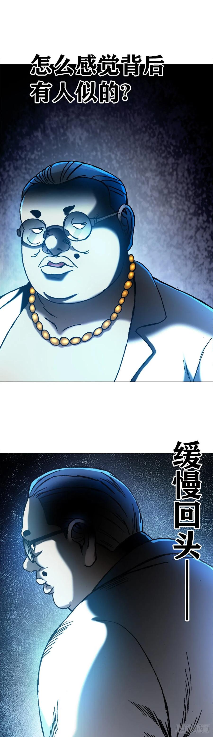 1270第十季开启-中国惊奇先生（神鬼七杀令）-权迎升（第18张）