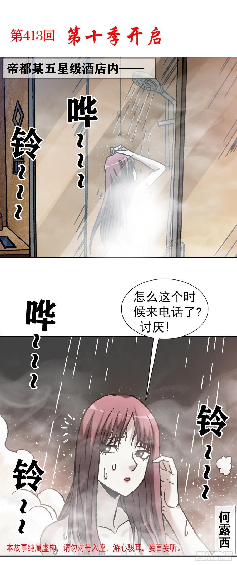 1270第十季开启-中国惊奇先生（神鬼七杀令）-权迎升（第2张）