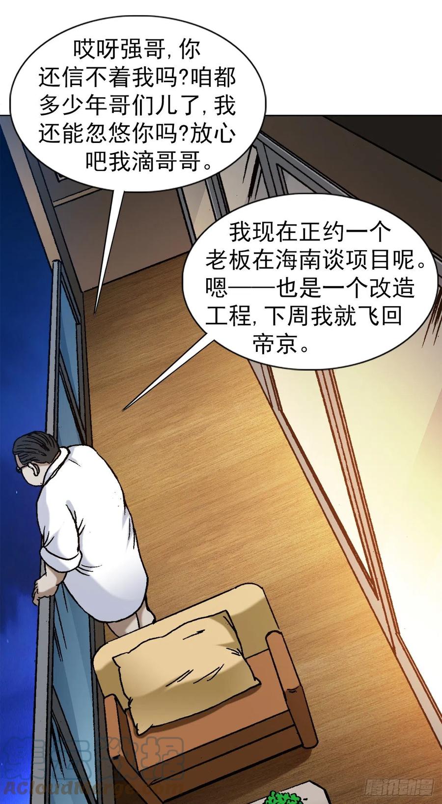 1270第十季开启-中国惊奇先生（神鬼七杀令）-权迎升（第15张）