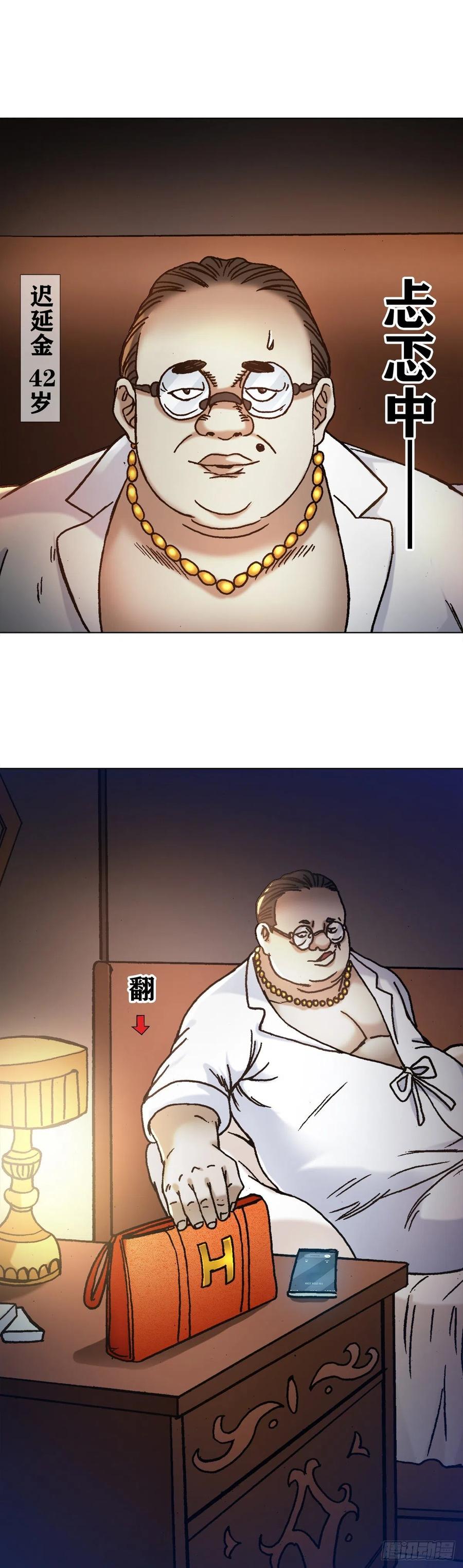 1270第十季开启-中国惊奇先生（神鬼七杀令）-权迎升（第8张）