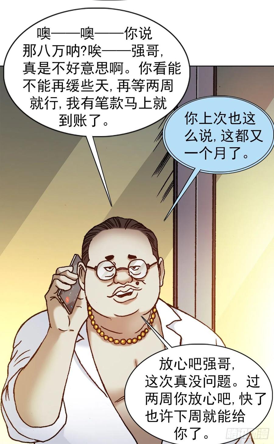 1270第十季开启-中国惊奇先生（神鬼七杀令）-权迎升（第14张）