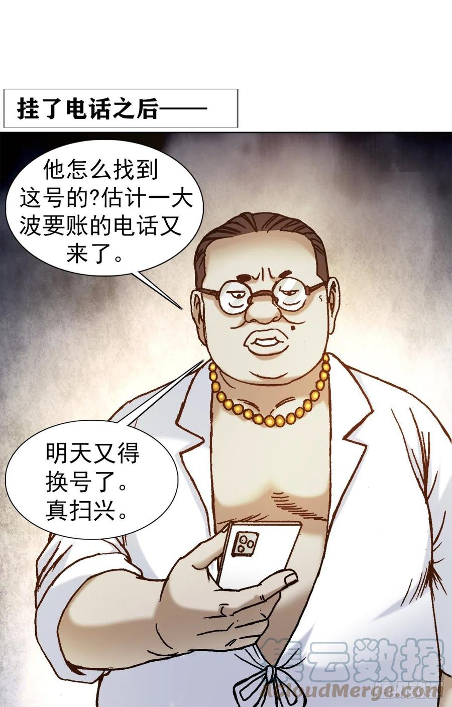1270第十季开启-中国惊奇先生（神鬼七杀令）-权迎升（第17张）