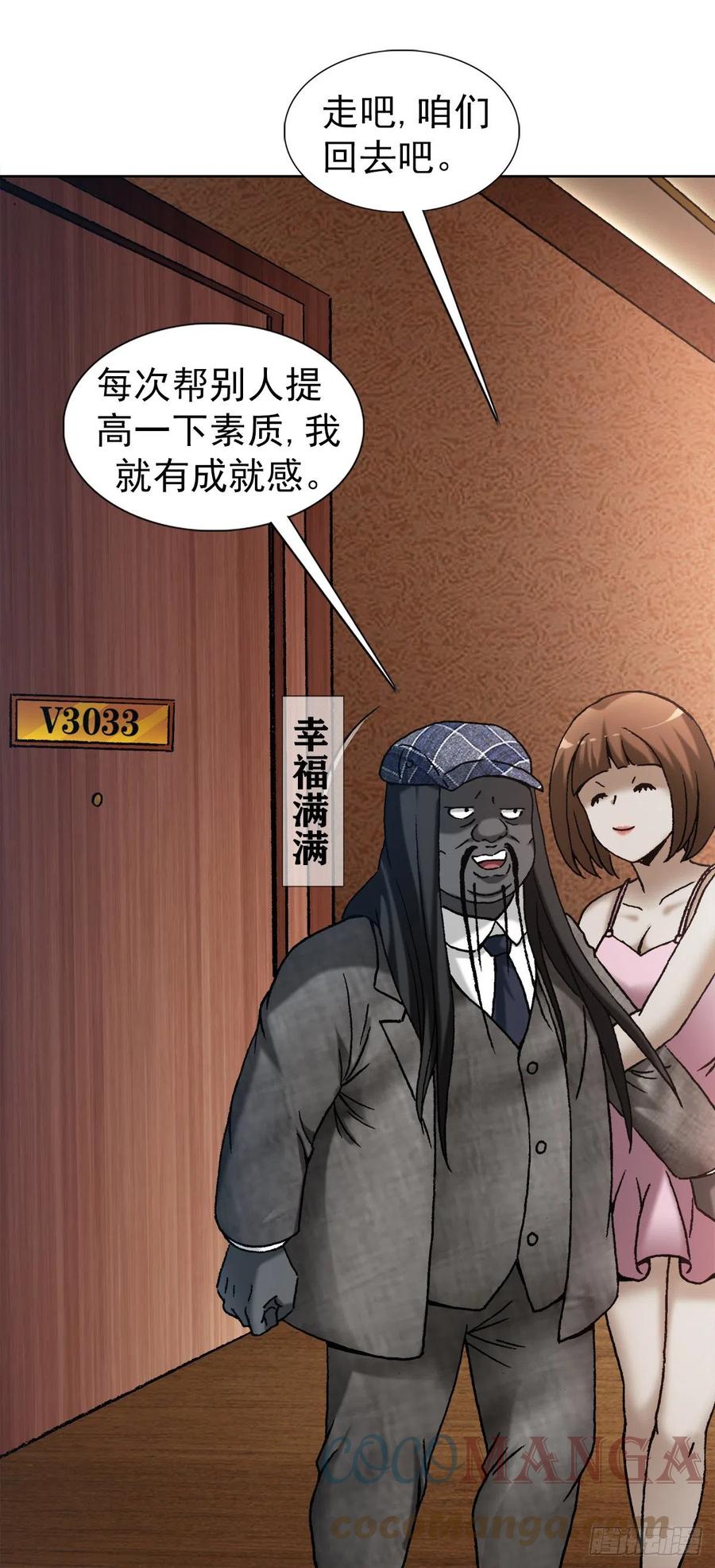 1271酒店风云-中国惊奇先生（神鬼七杀令）-权迎升（第13张）