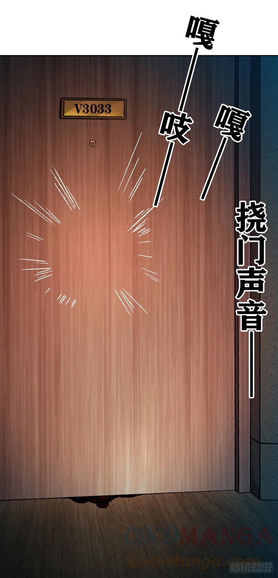 1271酒店风云-中国惊奇先生（神鬼七杀令）-权迎升（第15张）