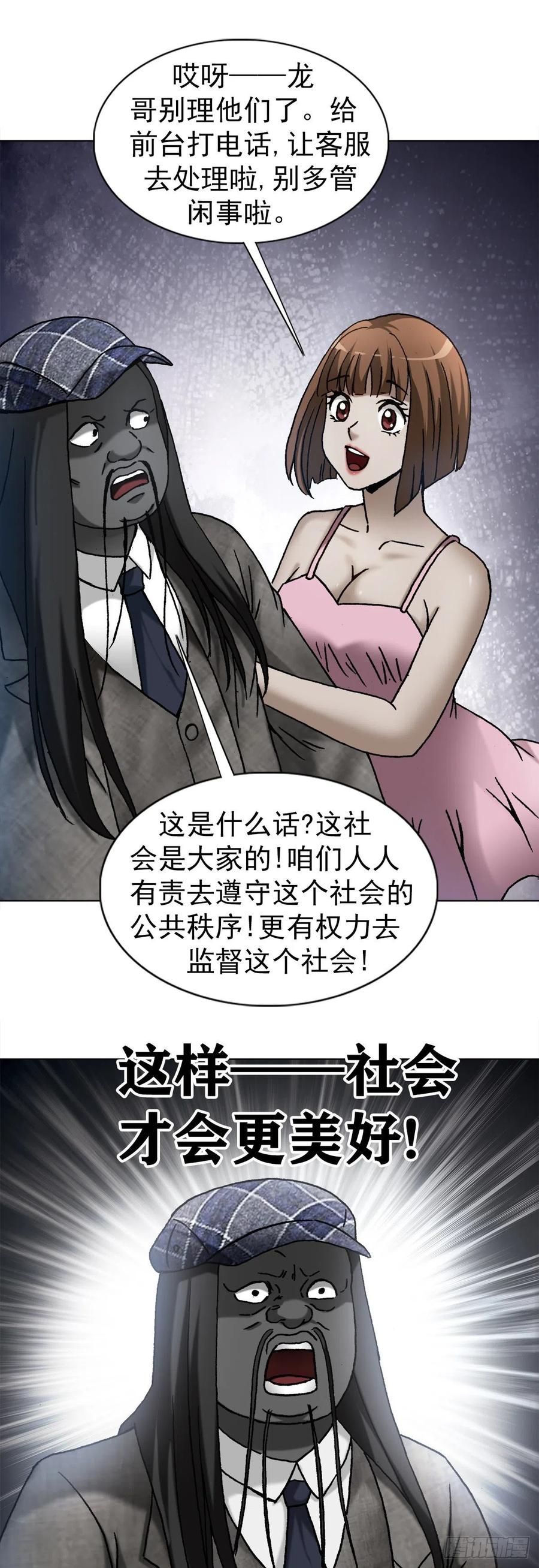 1271酒店风云-中国惊奇先生（神鬼七杀令）-权迎升（第10张）