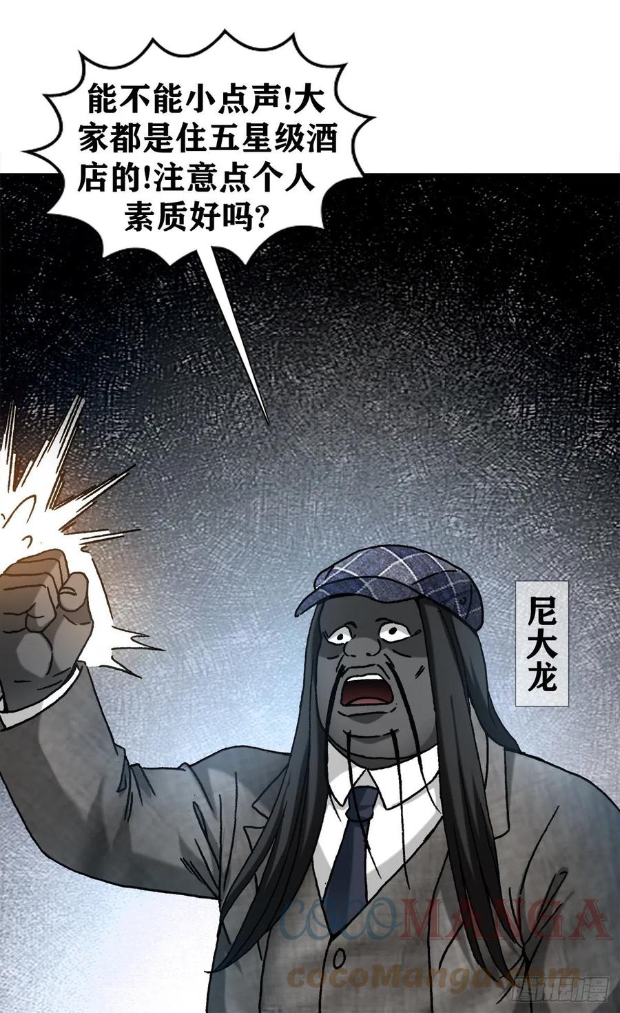 1271酒店风云-中国惊奇先生（神鬼七杀令）-权迎升（第9张）