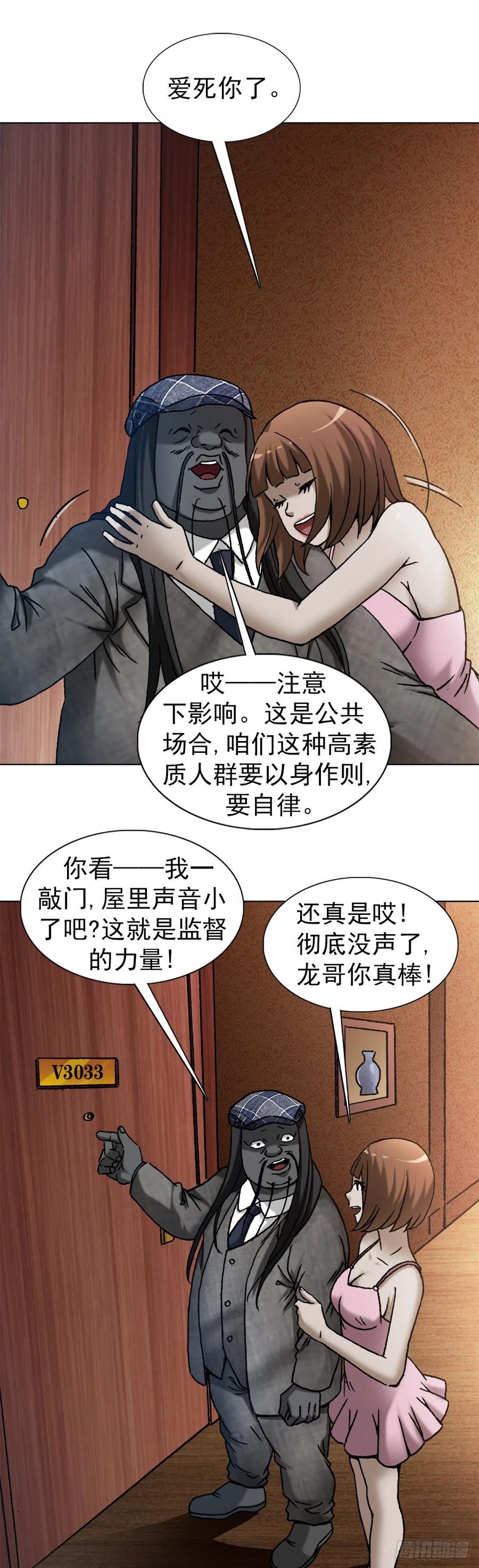 1271酒店风云-中国惊奇先生（神鬼七杀令）-权迎升（第12张）