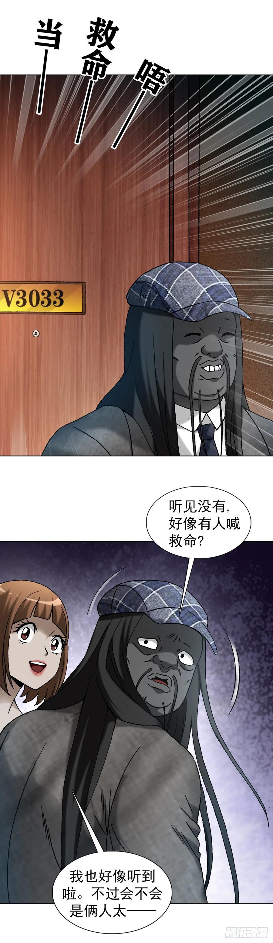 1271酒店风云-中国惊奇先生（神鬼七杀令）-权迎升（第14张）