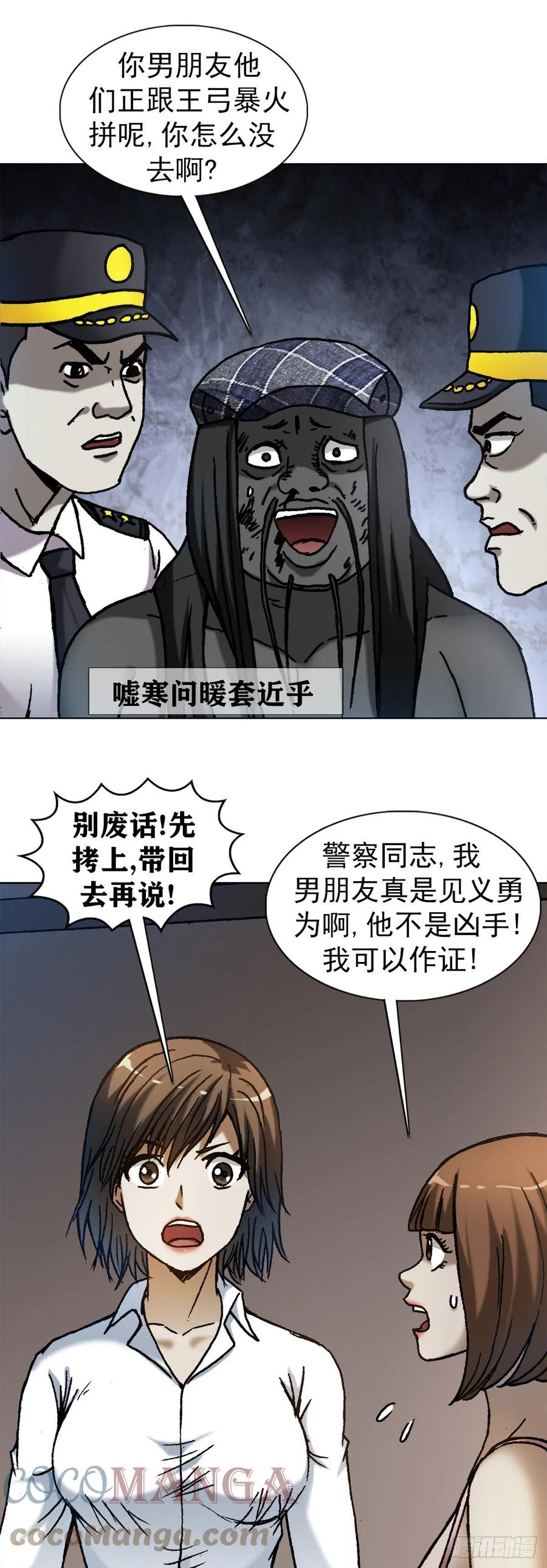 1272栽赃-中国惊奇先生（神鬼七杀令）-权迎升（第15张）