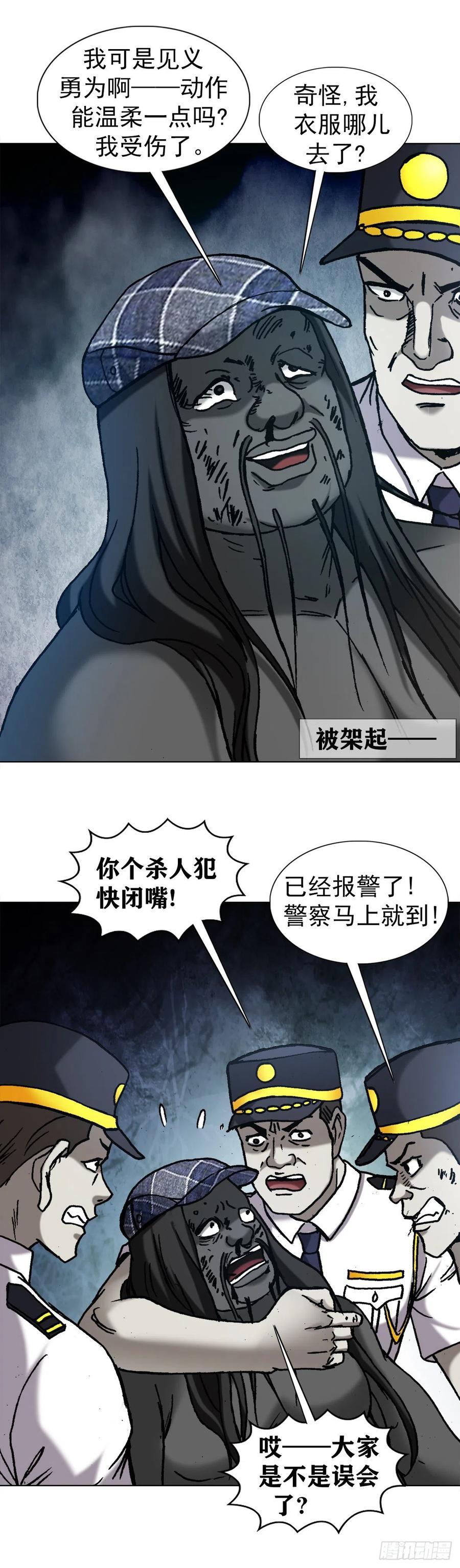 1272栽赃-中国惊奇先生（神鬼七杀令）-权迎升（第12张）
