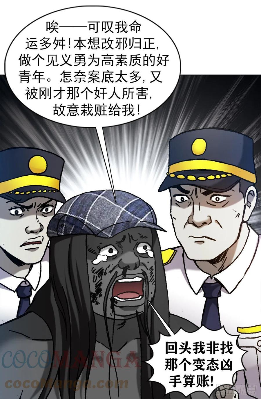 1272栽赃-中国惊奇先生（神鬼七杀令）-权迎升（第17张）