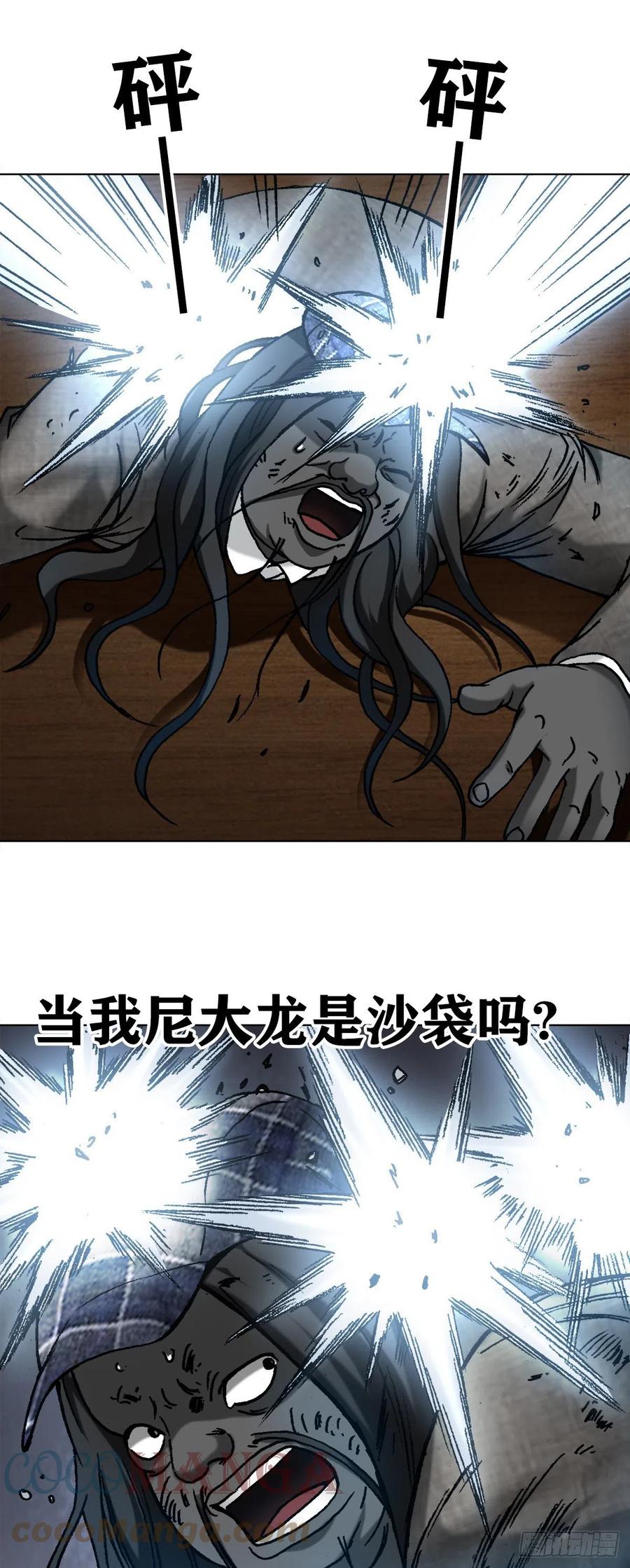 1272栽赃-中国惊奇先生（神鬼七杀令）-权迎升（第5张）