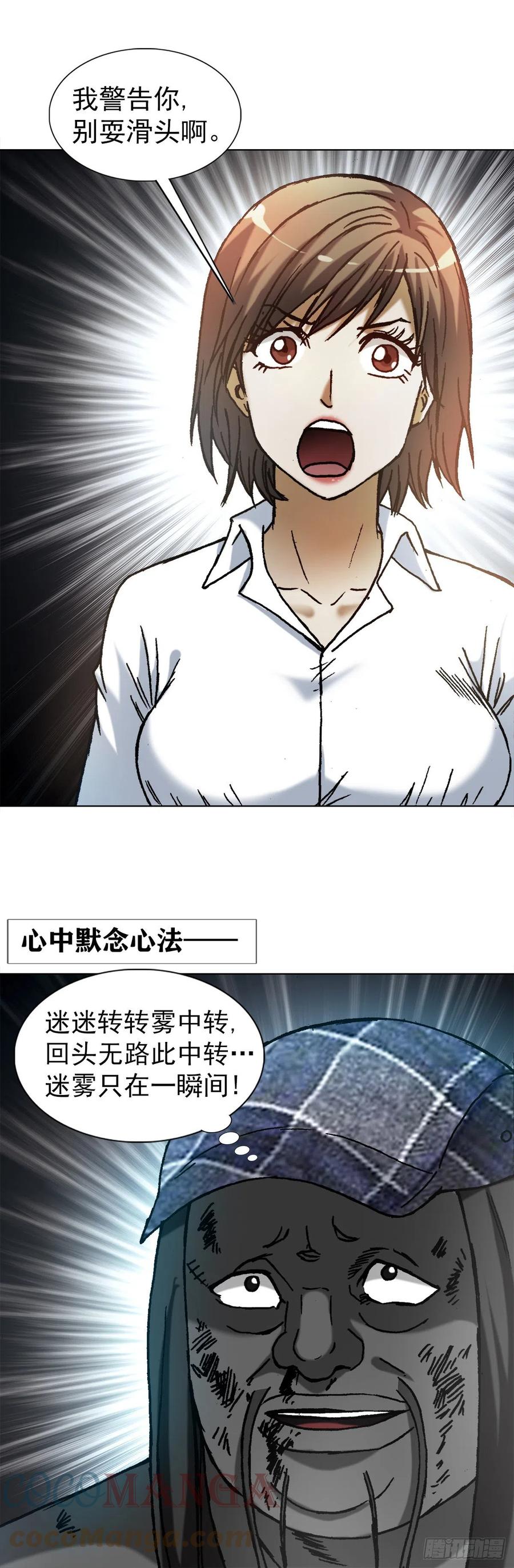 1272栽赃-中国惊奇先生（神鬼七杀令）-权迎升（第19张）